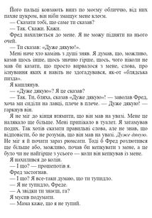 Зведений брат. Зображення №12