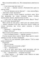 Зведений брат. Зображення №13