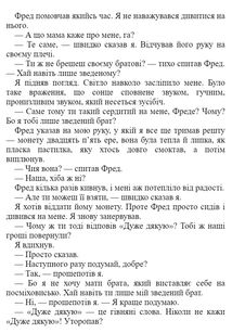 Зведений брат. Зображення №13