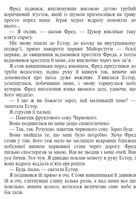 Зведений брат. Зображення №14