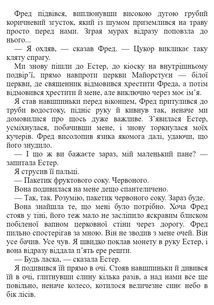 Зведений брат. Зображення №14