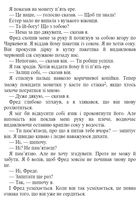 Зведений брат. Зображення №15