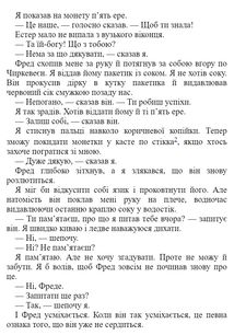 Зведений брат. Зображення №15