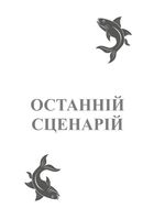 Зведений брат. Зображення №17
