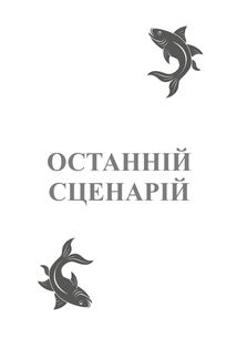 Зведений брат. Зображення №17