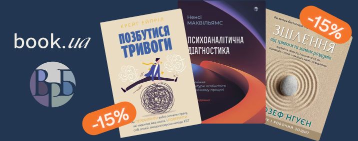 Знижка 15% на вибраний асортимент книг від видавництва Ростислава
