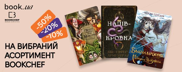 Up to 50% off on Bookchef books!