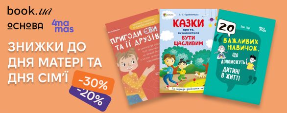 Up to 30% Off for Mother’s Day & Family Day