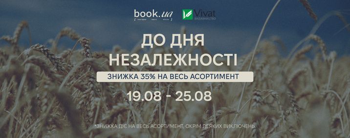 35% off Vivat books!